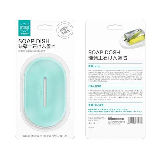 岩崎Iwasaki 硅藻土速乾皂碟